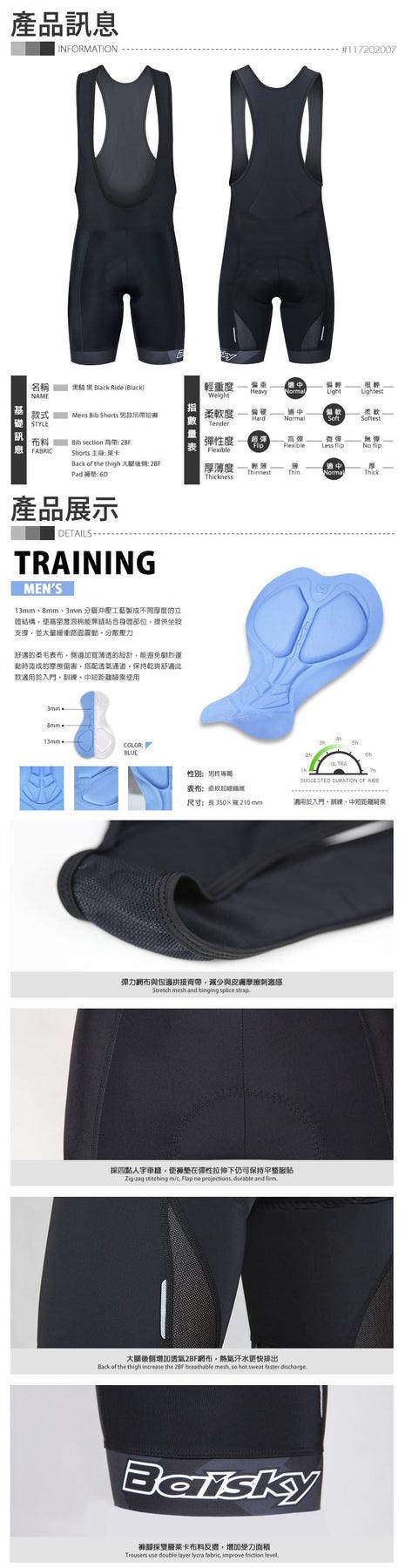 TRMS700 Mens Bib Shorts | Baisky | Cobbled Climbs – view 13